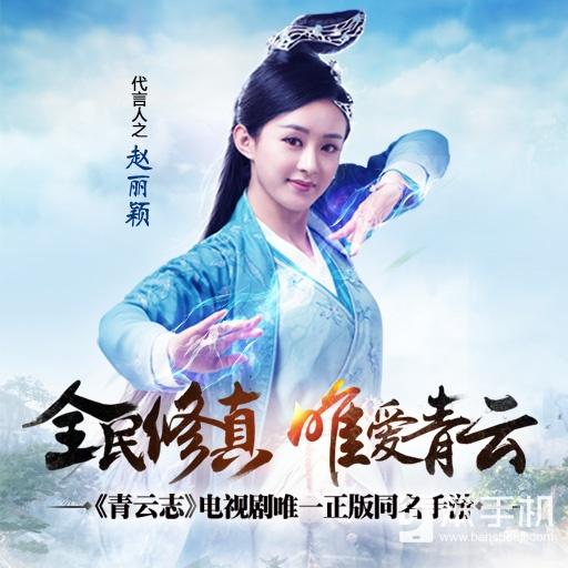 青云志手游战斗力怎么提升,青云志手游战力排行