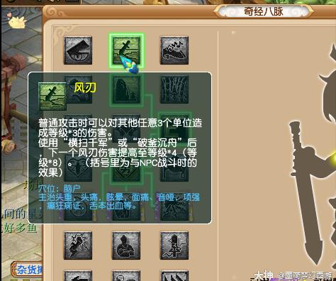 梦幻西游手游门派9技能选择,梦幻西游手游学习门派技能
