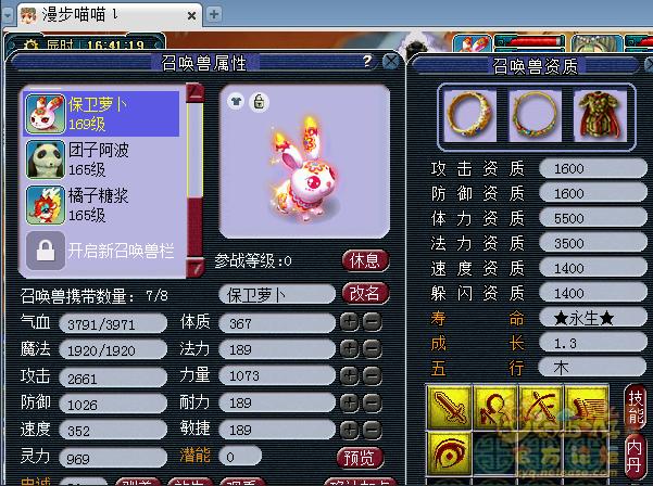 梦幻手游神羊打书顺序攻略,梦幻手游神犬打书顺序