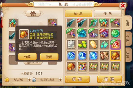 梦幻西游手游跑环转金,梦幻西游手游跑环转金操作方法
