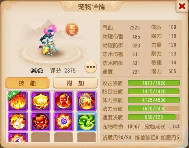 梦幻西游耐法宝宝怎么打书,梦幻手游孩子打书