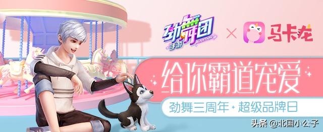 劲舞团手游宣传片歌曲大全,劲舞团手游广告背景音乐是什么