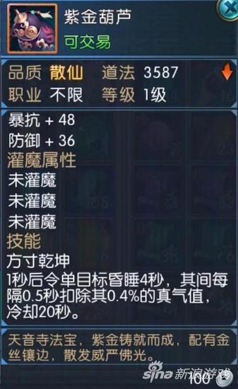诛仙手游焚香技能介绍,诛仙手游焚香技能详解