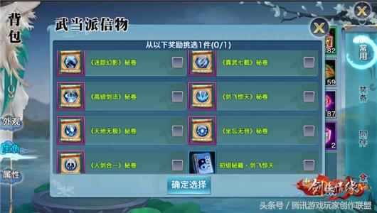 剑侠世界手游峨眉技能怎么搭配,剑侠世界手游峨眉秘诀