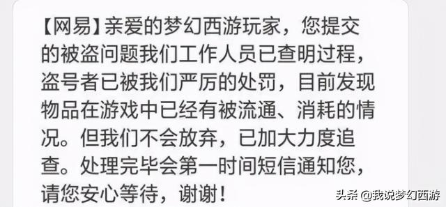 梦幻手游切换不了账号密码怎么回事,梦幻手游无法切换账号