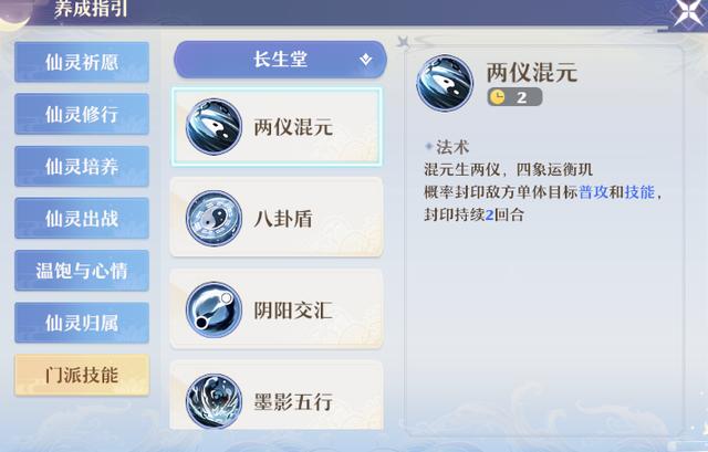 梦幻诛仙手游子女门派选择哪个,梦幻诛仙手游孩子如何加入门派