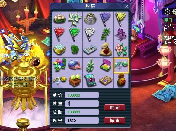 梦幻西游手游开80级屯什么,梦幻西游手游80级囤货策略