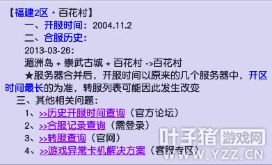 梦幻西游手游哪个区物价便宜,梦幻新区为什么物价低