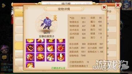 梦幻手游内丹攻略大全,梦幻内丹怎么打