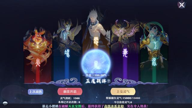 梦幻诛仙手游阵法经验怎么获得,梦幻诛仙手游阵法哪个好