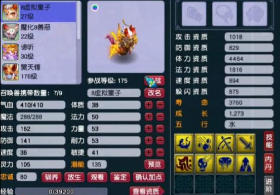 梦幻西游手游单法驱鬼怎么样,梦幻西游手游高驱高鬼