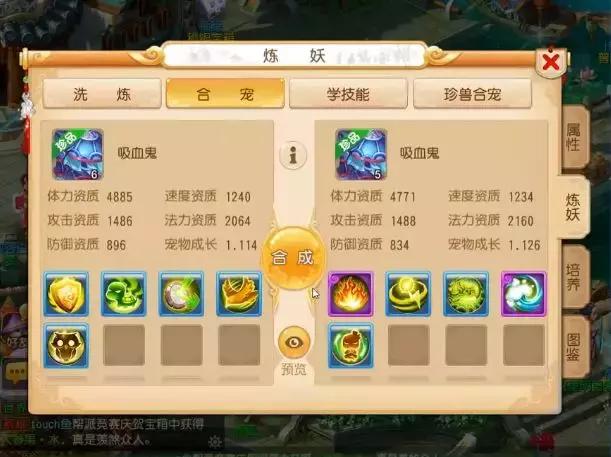 梦幻西游手游合宠心得在哪里看,梦幻西游手游合宠教学
