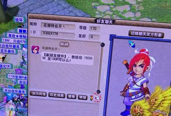 梦幻西游手游账号被盗,梦幻手游手机账号被盗