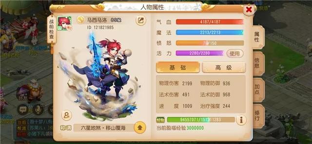 梦幻西游手游大唐孩子课程选择,梦幻手游第一大唐教程