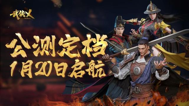 苹果可以玩的武侠手游推荐,苹果上的武侠手游