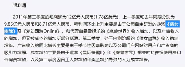 倩女幽魂手游运营数据查询,倩女幽魂手游数据