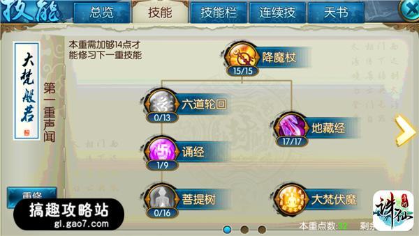 诛仙手游天音五阵怎么打,诛仙手游天音阵灵搭配
