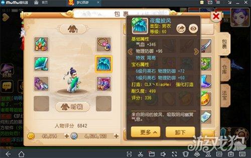 梦幻手游评分详解,梦幻西游手游怎么好加评分