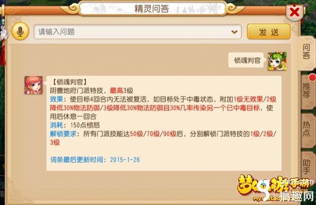 梦幻西游手游地府用什么宝宝好,梦幻手游地府适合养什么孩子