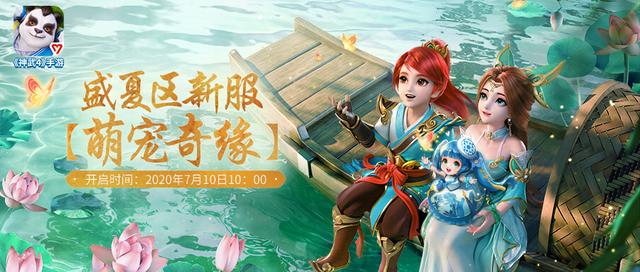 神武2手游最新区,神武2手游什么时候出新区