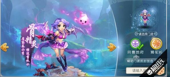 梦幻西游手游 地府孩子,梦幻西游手游地府孩子加点