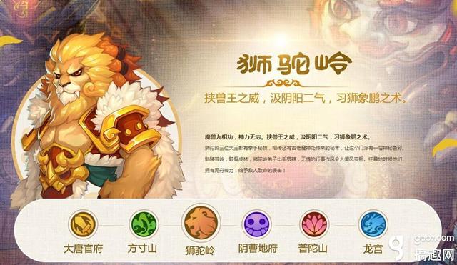 梦幻西游手游 一线狮驼怎么打,梦幻第一狮驼武器是哪个区的