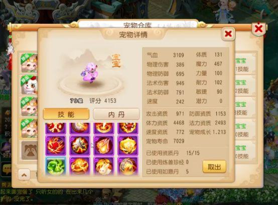 梦幻西游手游龟速怎么加点,梦幻西游龟速怎么加点