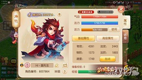 梦幻手游生孩子攻略大全,梦幻西游0元养成攻略