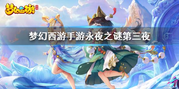 梦幻西游手游3开组合推荐,梦幻西游手游三开龙宫组合