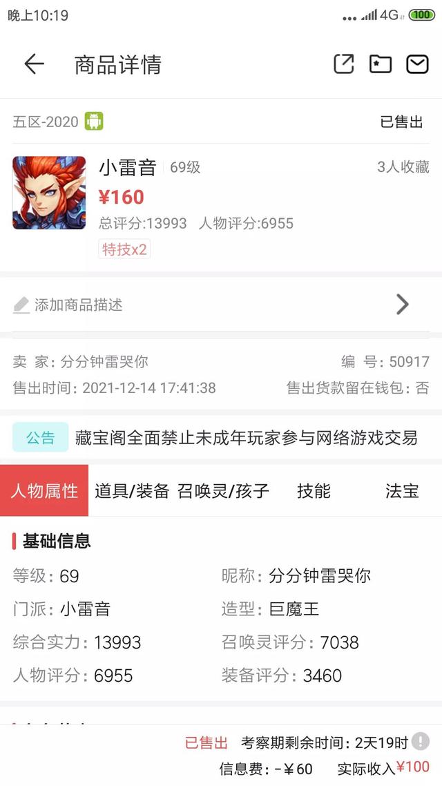梦幻手游练小号到65,梦幻手游练什么小号好