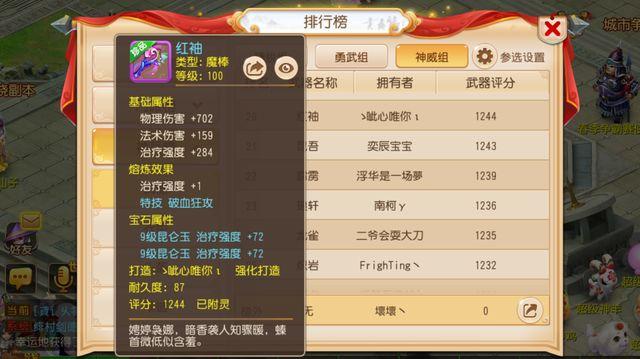 梦幻西游手游100级长刀造型,梦幻西游手游长刀多少钱