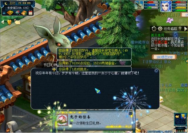 梦幻手游 合区,梦幻西游手游合区