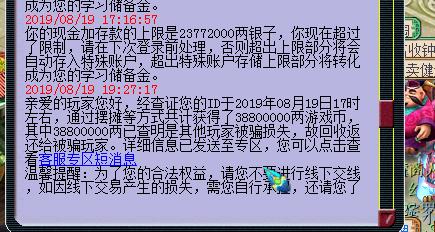 梦幻西游手游账号被盗,梦幻西游手游号被盗
