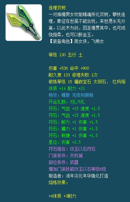 梦幻西游手游60级武器发光,梦幻西游手游里光武怎么弄