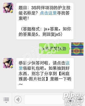 剑侠世界五阶装备升级,剑侠世界手游装备