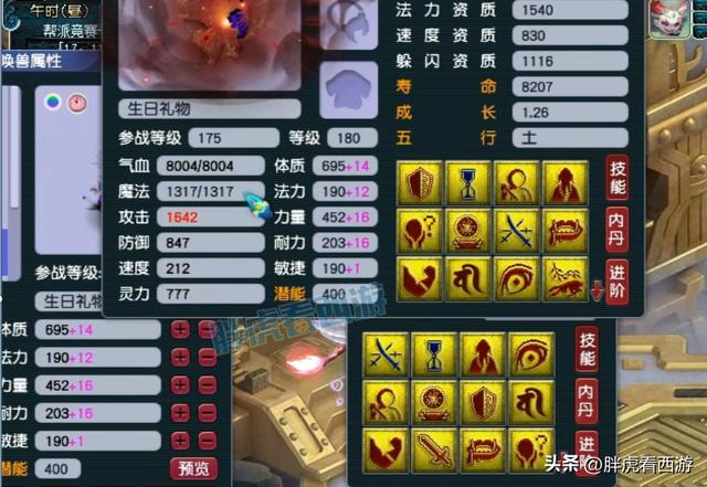 梦幻西游手游五庄观,梦幻手游五庄观在哪里