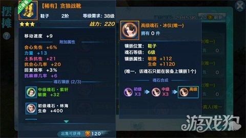 剑侠情缘手游镶嵌等级表,剑侠情缘手游镶嵌