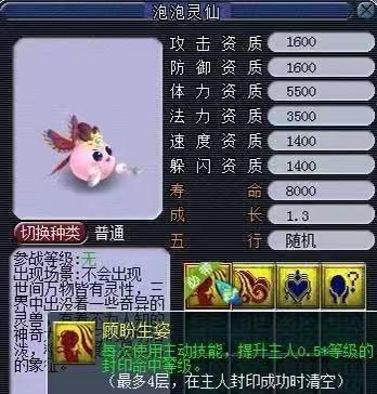 梦幻手游羽灵神怎么样啊,梦幻手游羽灵神帅吗