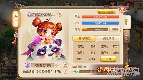 梦幻诛仙手游洗魂附魂,诛仙bug