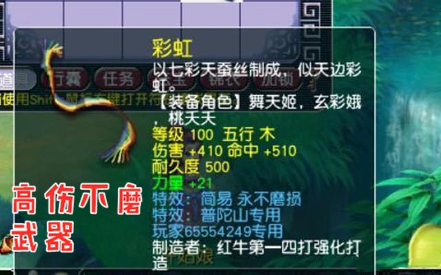 梦幻西游手游普陀孩子培养,梦幻西游手游普陀买什么宝宝