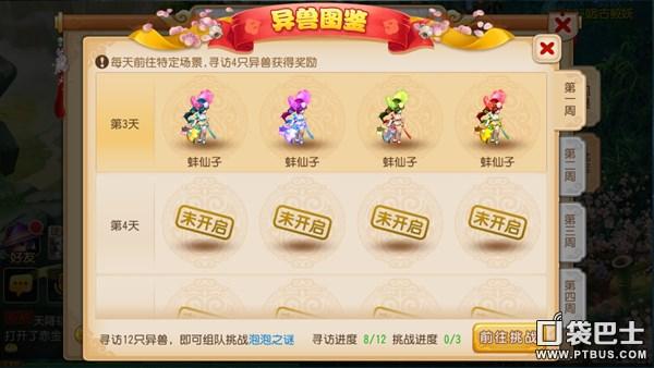 梦幻手游 神兽价格,梦幻神兽价格一览表