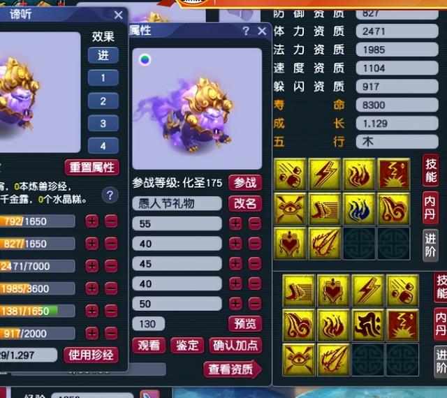 梦幻西游手游地煞星,梦幻西游手游地魁星
