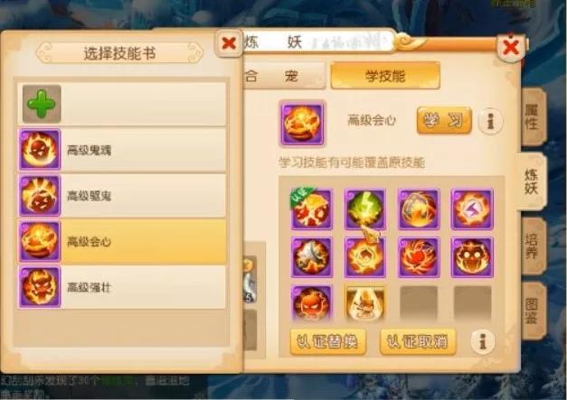 梦幻西游手游技能设置,梦幻西游手游门派技能调整
