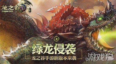 龙之谷手游怎么卖武器的,龙之谷手游出售装备