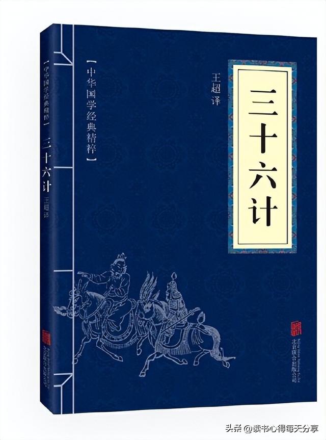 三十六计2手游下载,三十六计2正版手游下载