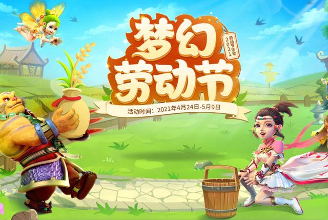 梦幻西游手游回归礼包,梦幻西游手游回馈礼盒里有什么