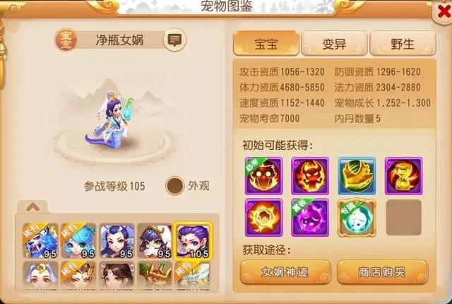 梦幻西游手游女娲去哪抓,梦幻西游手游灵符女娲