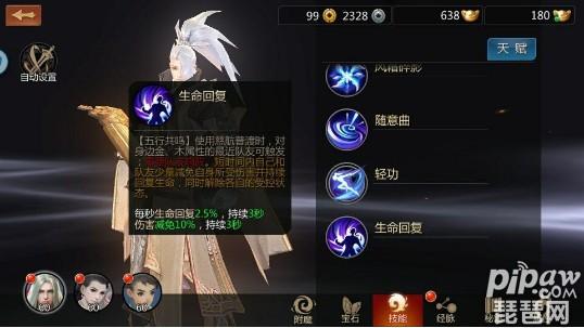 剑侠手游属性伤害怎么算,剑侠手游基础生命