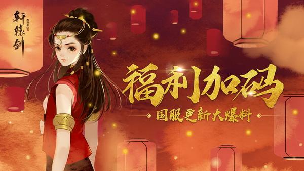 轩辕剑3手游培养哪个职业,轩辕剑三手游怎么玩