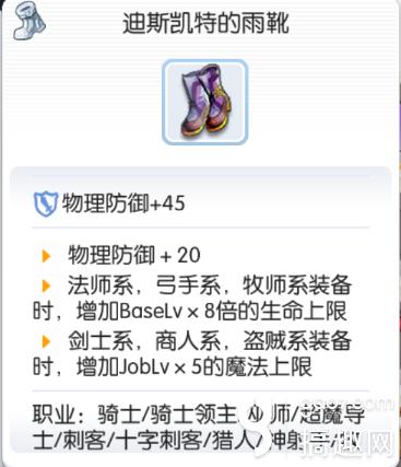 ro手游神器制作,RO手游机匠武器带什么